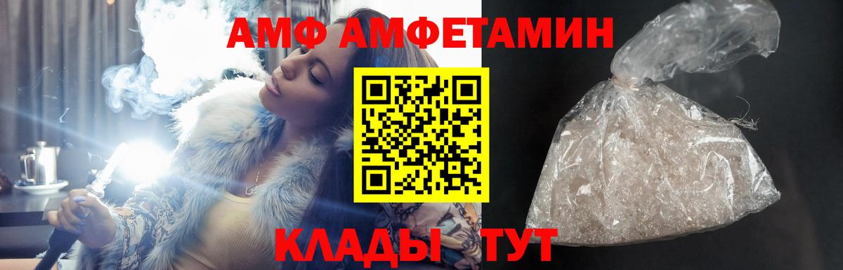 Ликино-Дулёво  АМФЕТАМИН Premium  Вход с VPN 