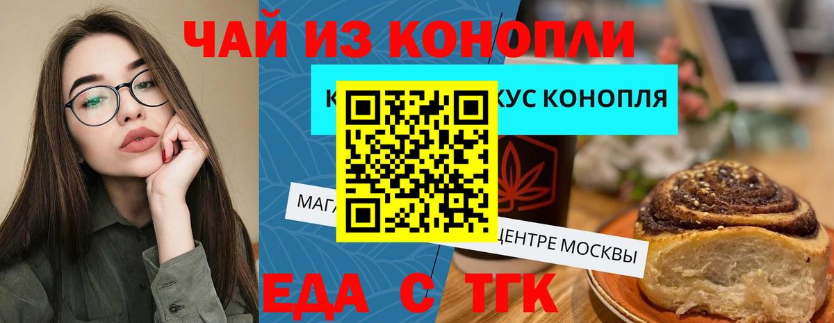 Ликино-Дулёво  Печенье с ТГК марихуана  Вход с VPN 