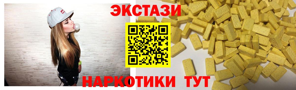 Ecstasy 99% Ликино-Дулёво