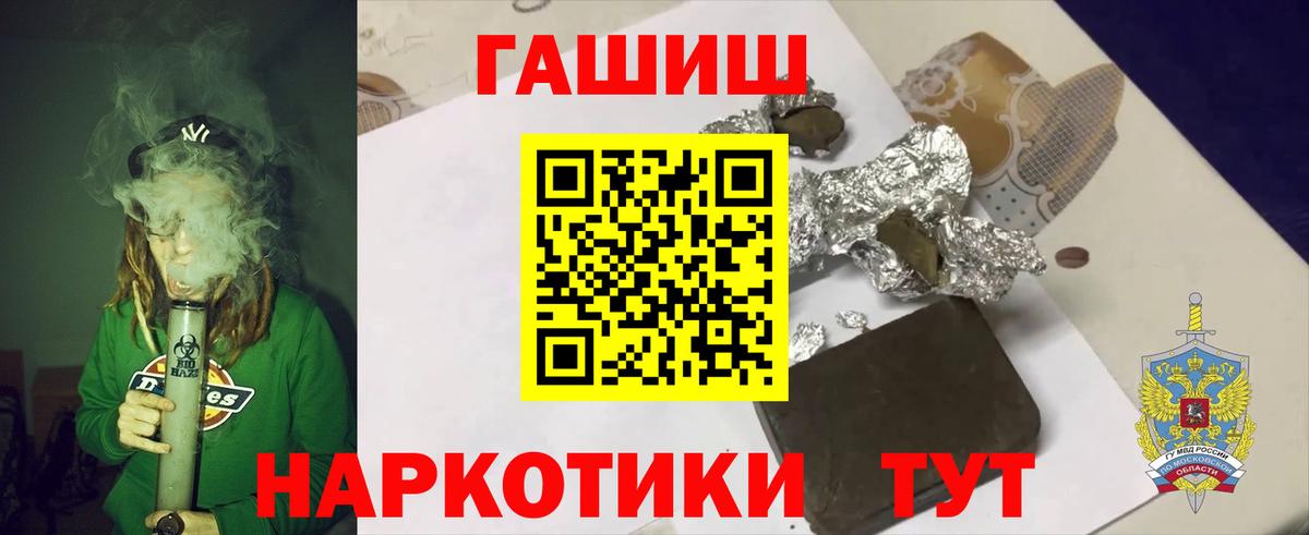 ГАШИШ Premium  Вход с VPN  Гашиш индика сатива  Ликино-Дулёво 
