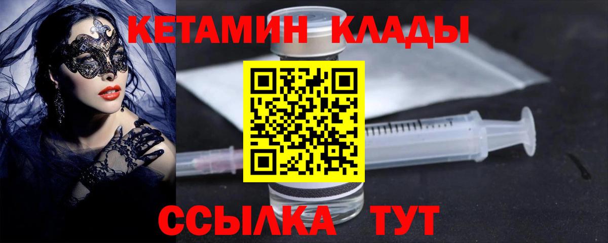 ссылка на мегу ссылка  КЕТАМИН VHQ  Кетамин ketamine  Вход с VPN  Ликино-Дулёво 