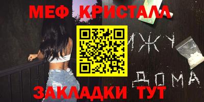 метамфетамин Заволжье