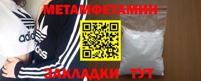 метамфетамин Заволжье