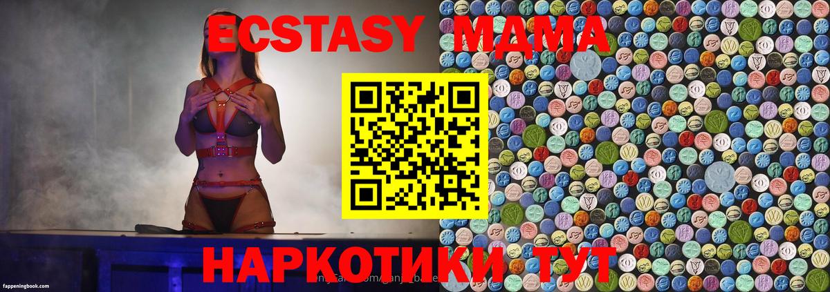 Ликино-Дулёво  МДМА VHQ  Вход с VPN 