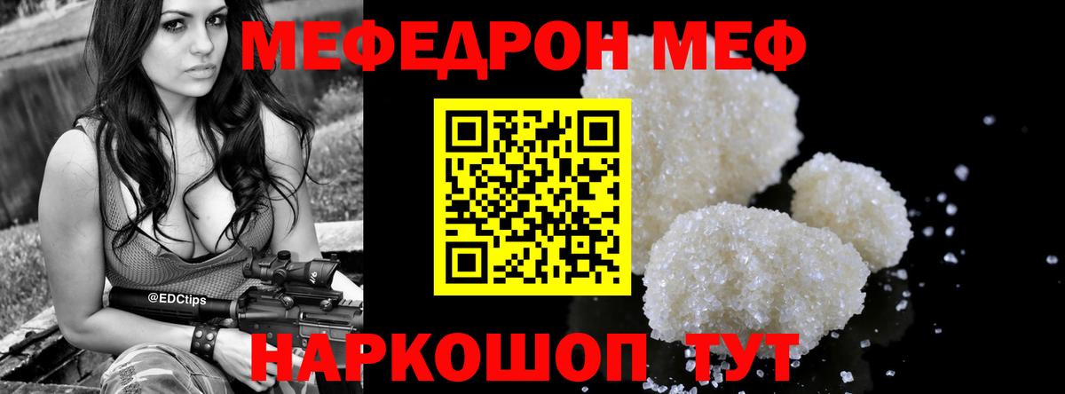 Меф mephedrone  Вход с VPN  МЕФ  Ликино-Дулёво  Мефедрон 
