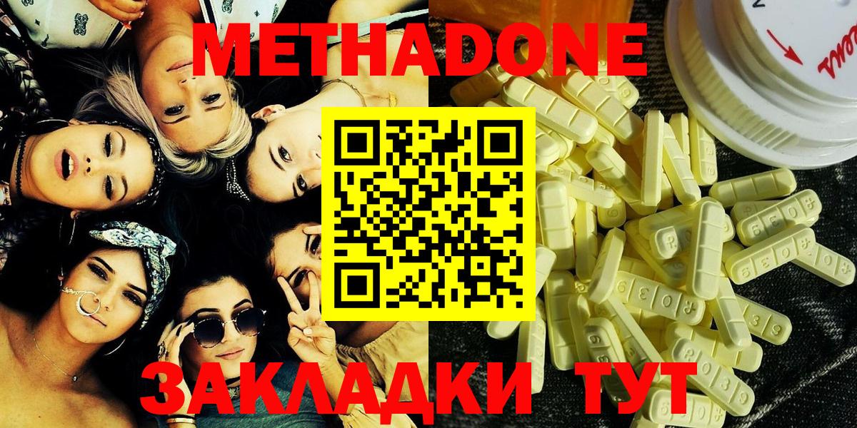 МЕТАДОН белоснежный Ликино-Дулёво