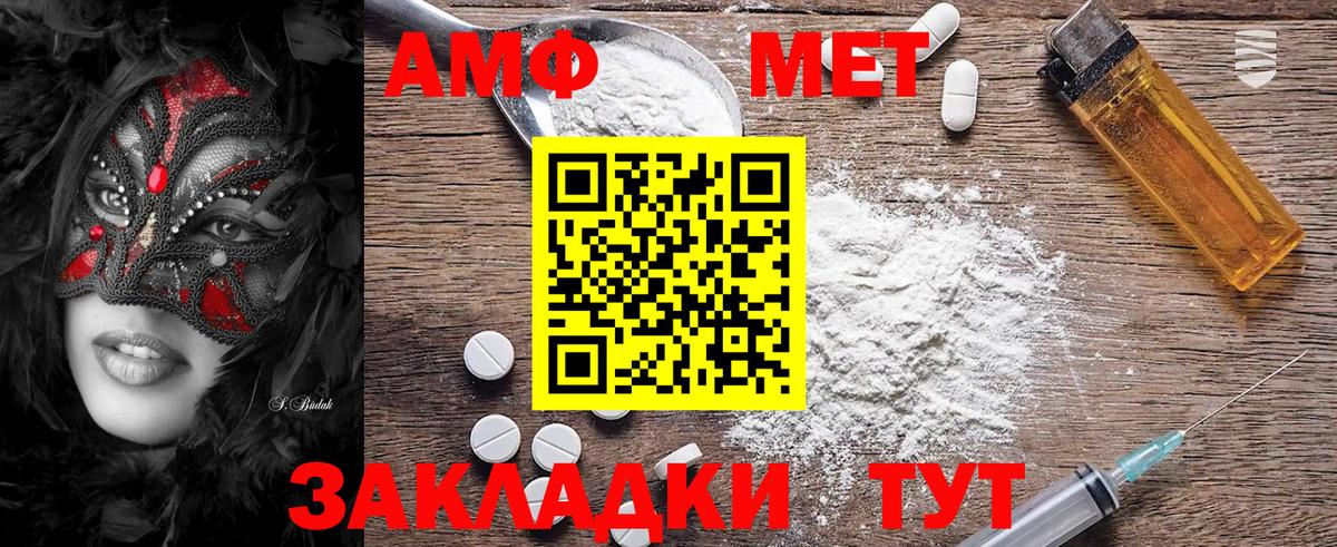 МЕТАМФЕТАМИН пудра Ликино-Дулёво