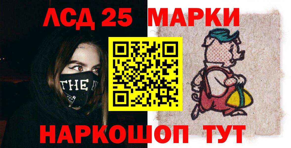 Марки 25I-NBOMe 1500мкг  Марки 25I-NBOMe 1500мкг  Марки N-bome  Ликино-Дулёво  Вход с VPN 